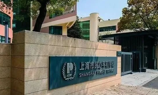 上海市民办平和学校招生学费标准