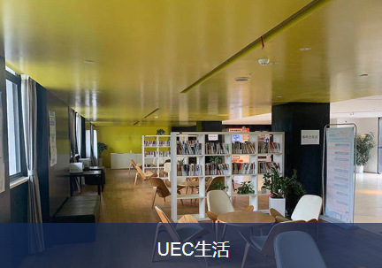 上海UEC国际学校