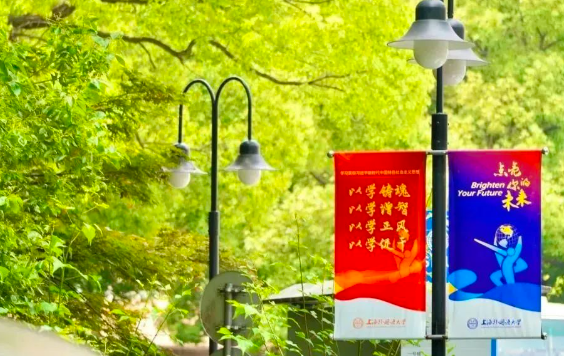 上外立泰剑桥2024秋季首场开放日