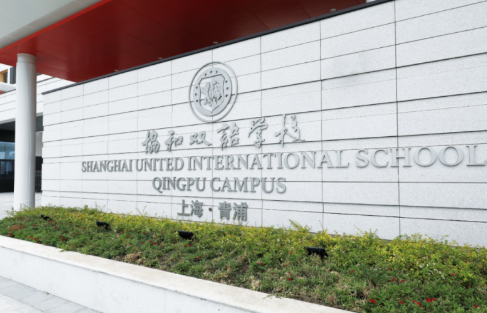 上海青浦协和中学部2023学年春季入学申请