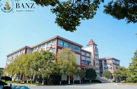 天华英澳美国际学校藤剑英才计划介绍