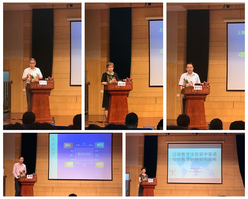 上海市中小学（幼儿园）中青年骨干教师团队发展计划——项目研讨及成果汇报