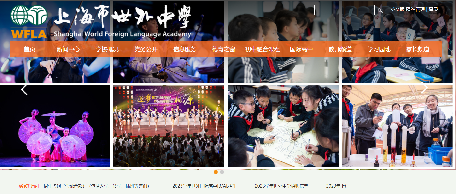 上海世界外国语中学怎么样？评价如何？