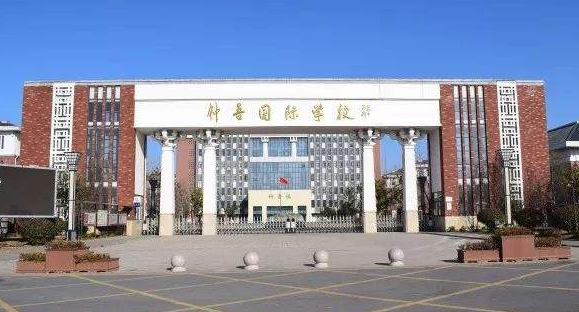 宿迁钟吾国际学校