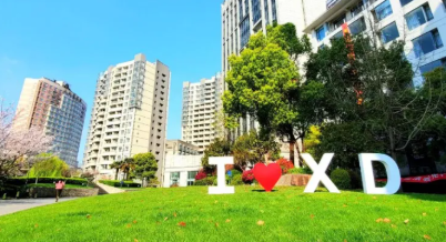 上外贤达国际课程中心