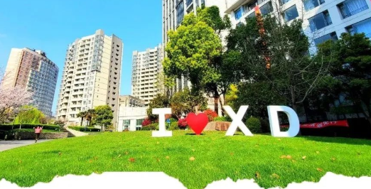 上外贤达国际课程中心2022年招生简章