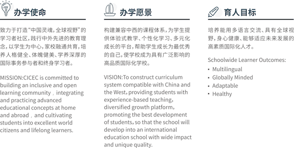 深圳实验承翰学校 （国际课程实验校区）2022-2023学年招生简章