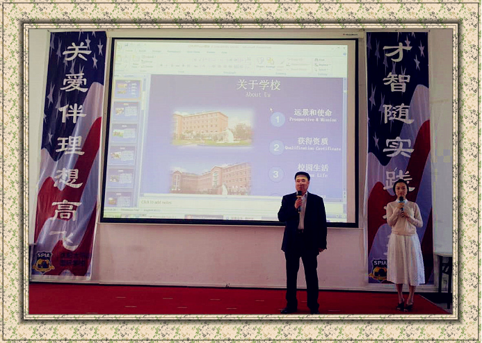 通力协作，共创辉煌 ----记SPIA & SPFS战略部署大会