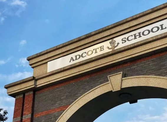 2024年苏州阿德科特学校招生学费标准