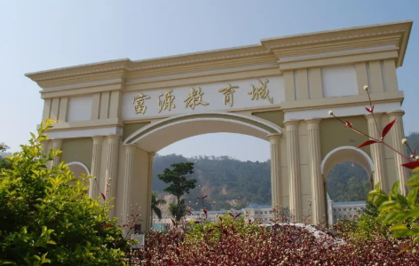 深圳市富源学校