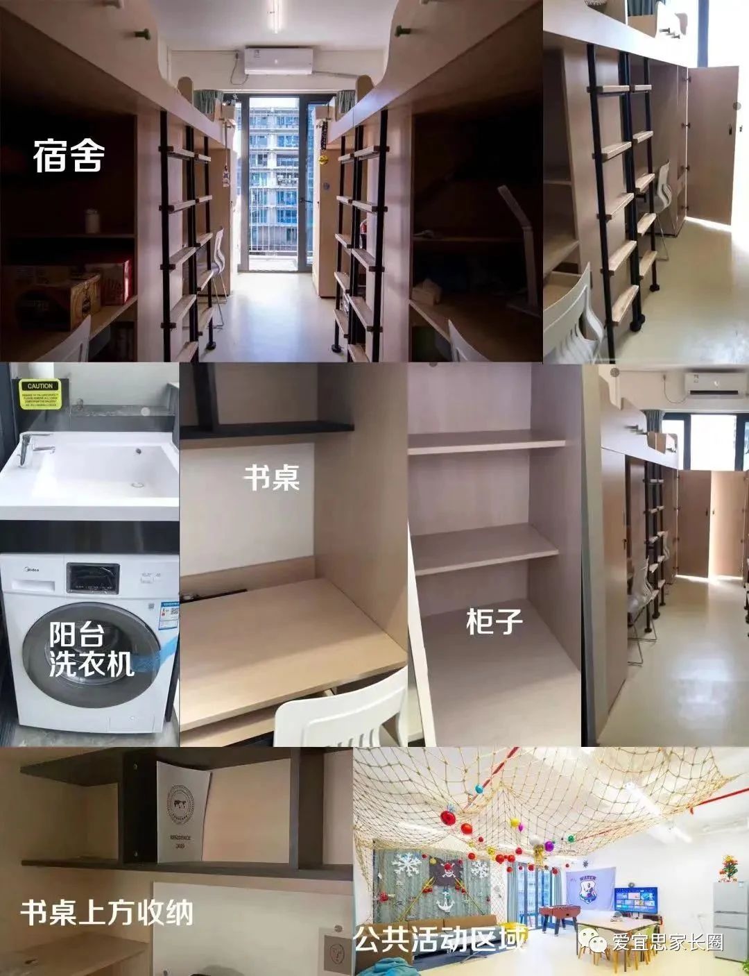 深国交国际学校宿舍环境及住宿费用