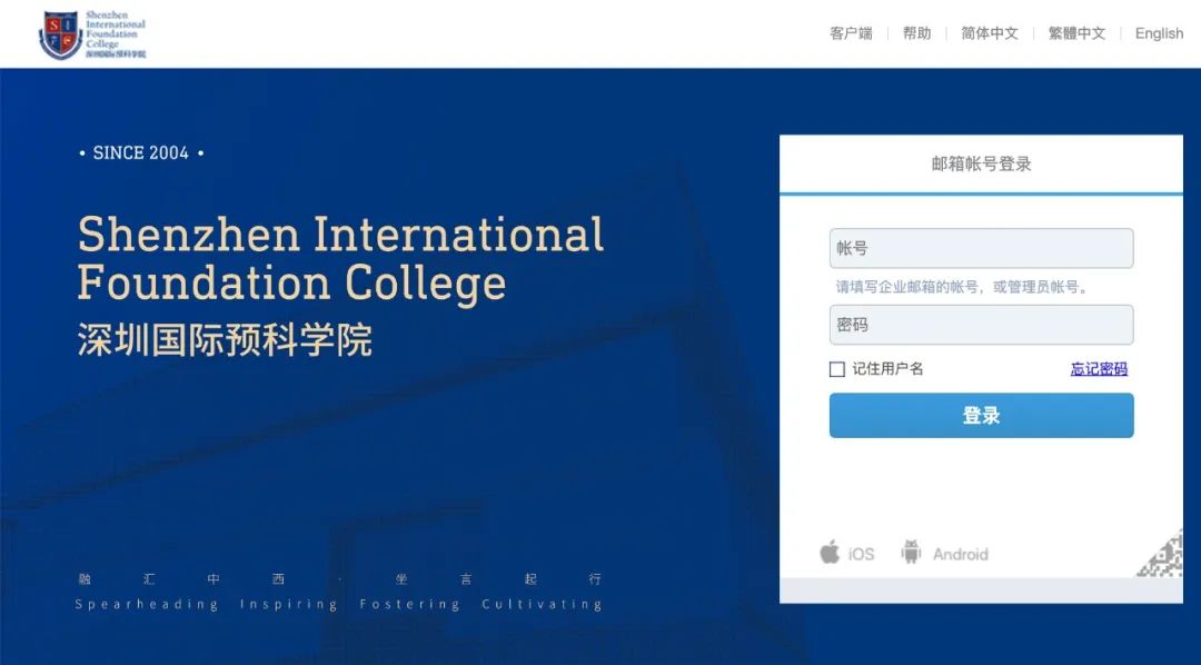 深圳国际预科学院2022-2023新生指南，来咯！