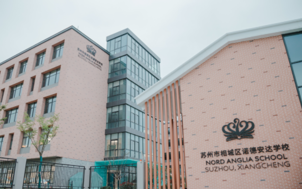 2023年苏州诺德安达学校学费标准