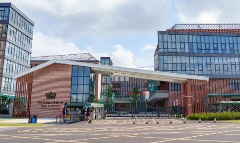 苏州相城区诺德学校
