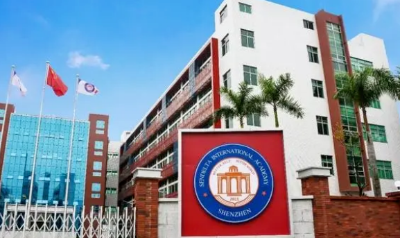 深圳新哲文院2023年学费最新详情