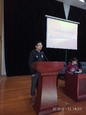 我校第二十二届学生代表大会顺利召开