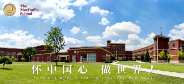 天津美达菲学校2024年初中部招生简章