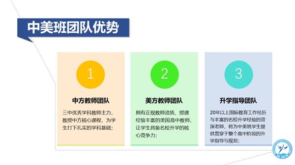 武钢三中国际部中美国际班好不好？该学校怎么样