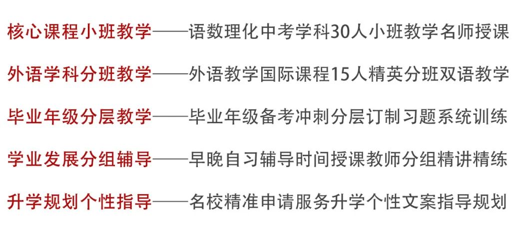 武汉光谷（国际）外国语学校初中部、小学部介绍