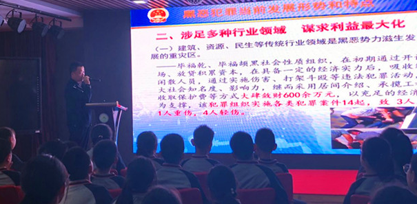 环翠国际中学扫黑除恶专项宣传教育在行动