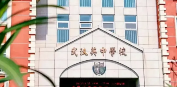 武汉英中高级中学