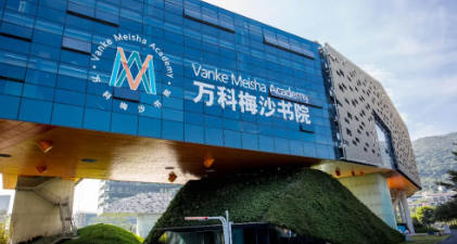 万科梅沙书院入学考试时间及考试内容