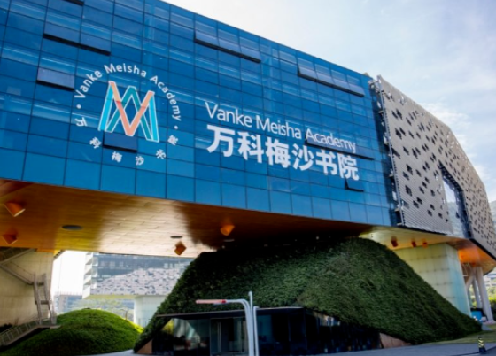 万科梅沙书院招生范围