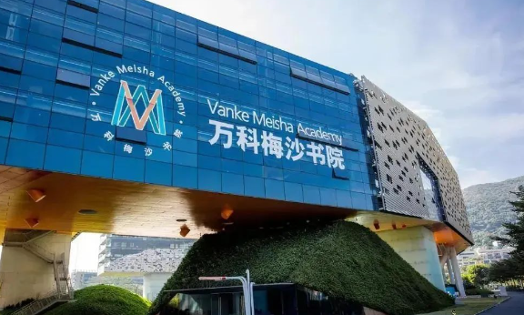 2025年万科梅沙书院招生对象及学费参考