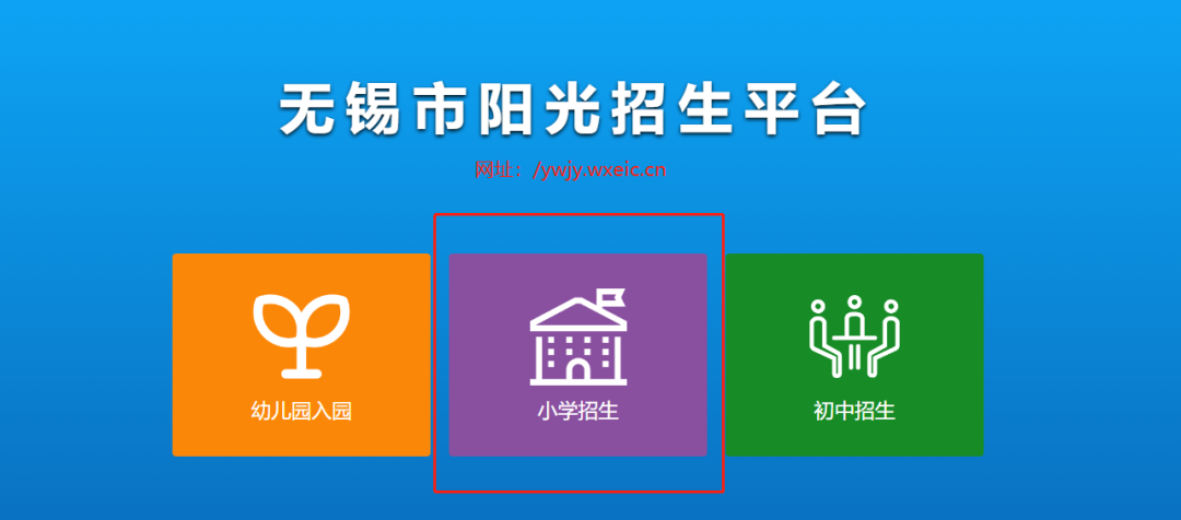 无锡市协和双语学校小学部2025年入学指南