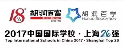 上海星河湾双语学校2018招生