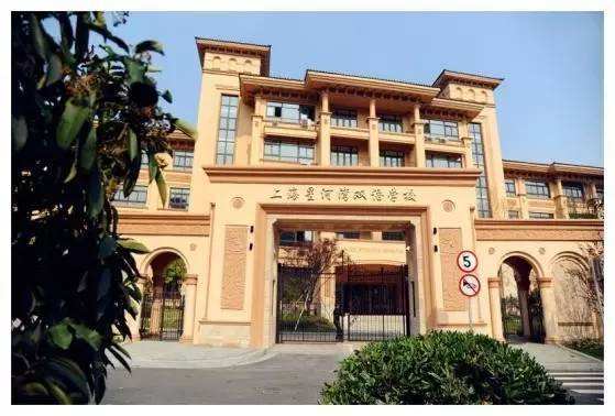 上海星河湾双语学校8升9信息！