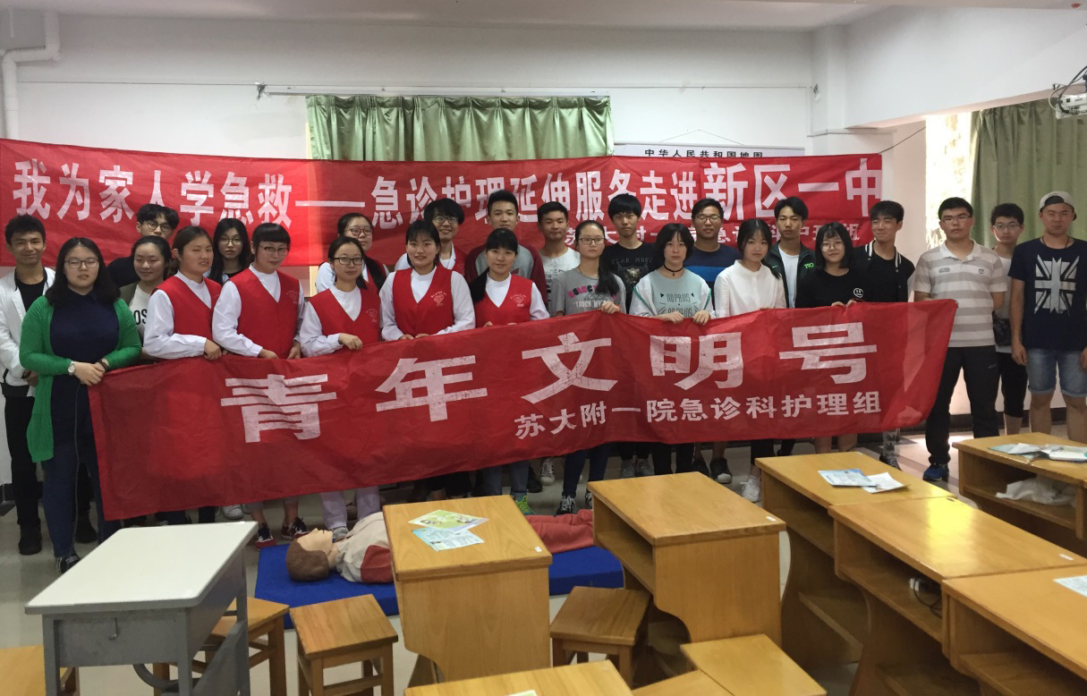 苏州高新区第一中学美国课程中心 CPR技能培训讲座