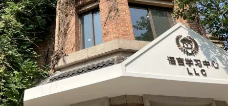 绿藤常春藤国际教育