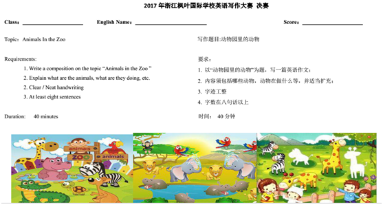 枫叶小小才子，尽展英语写作风采