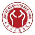 罗浮山国学院附属学校