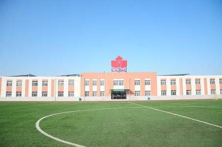 北京京西国际学校