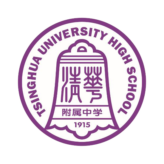 清华大学附属中学国际部