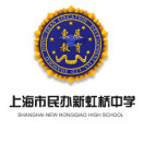 上海市民办新虹桥中学国际部